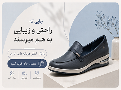 مردانه طبی چرمی